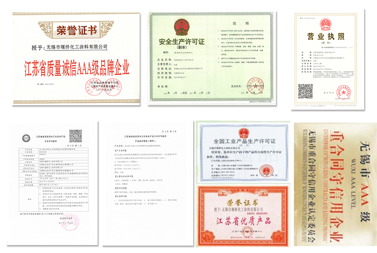 荣誉资质